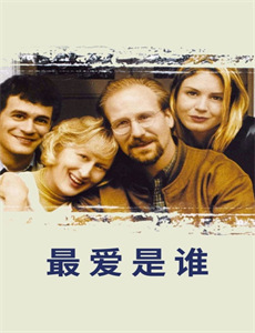 乡村爱情变奏曲版