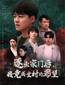 何处是我朋友的家