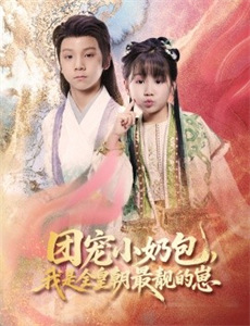 摇滚萝莉 第一季