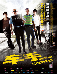 乡村爱情协奏曲上