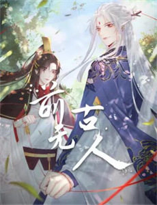 师父条炼