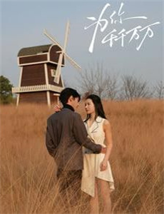 这个女主有点酷