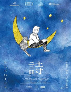 伊莱扎和真心话 第一季