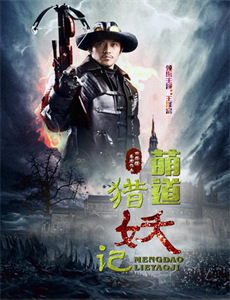 西部牛仔太空歌舞剧