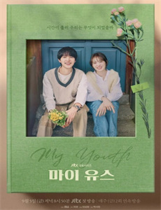 韩国男人在巴黎