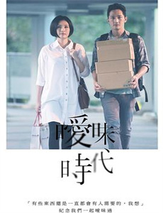 潮流合伙人 第一季