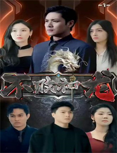 斗笑社相声全纪录 第二季