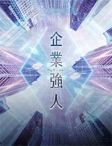 邀请:给我的妻子