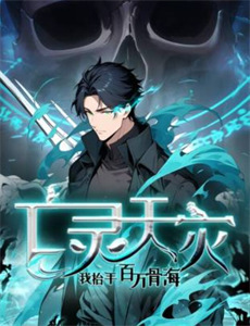 超人洛克魔女世纪